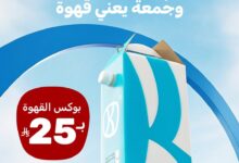 عرض كيان كافيه