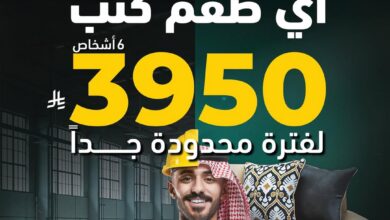 عرض ذي فاكتوري للأثاث عرض ذي فاكتوري للأثاث