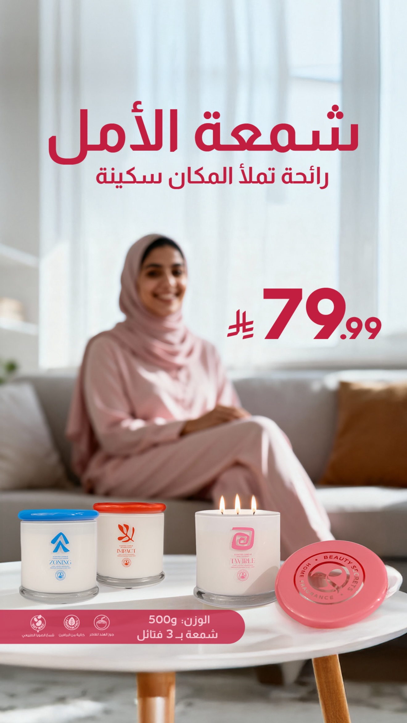 عرض ذي بيوتي سيكرتس عرض ذي بيوتي سيكرتس