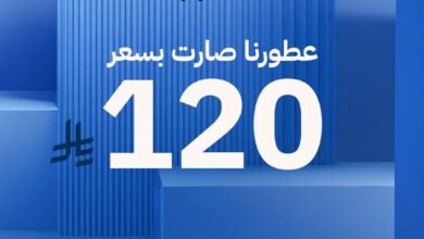 عرض الجمعة البيضاء من غناتي للعطور عرض الجمعة البيضاء من غناتي للعطور