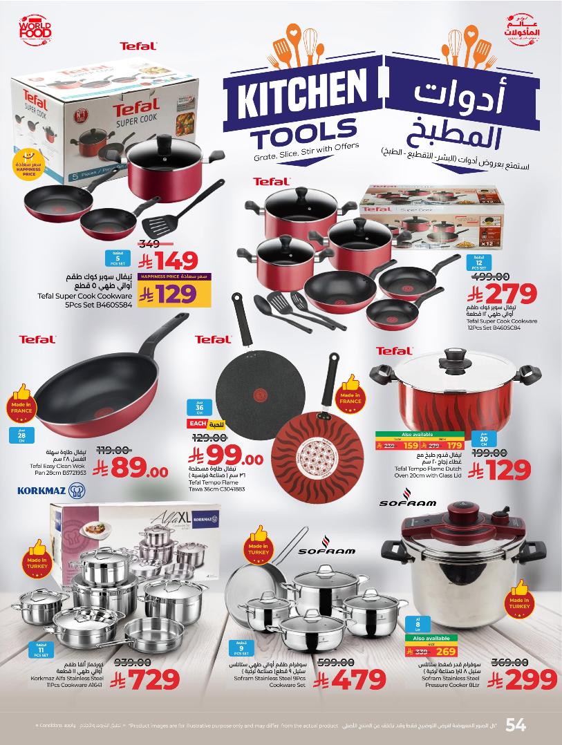 عروض أسواق لولو هايبر ماركت المنطقة الشرقية الأسبوعية