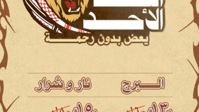 عرض مطاعم شاورما لغاويص