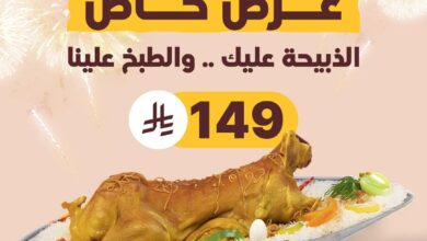 عرض مطاعم البيت الرومانسي عرض مطاعم البيت الرومانسي