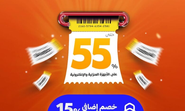 عرض شركة أحمد عبدالواحد التجارية عرض شركة أحمد عبدالواحد التجارية