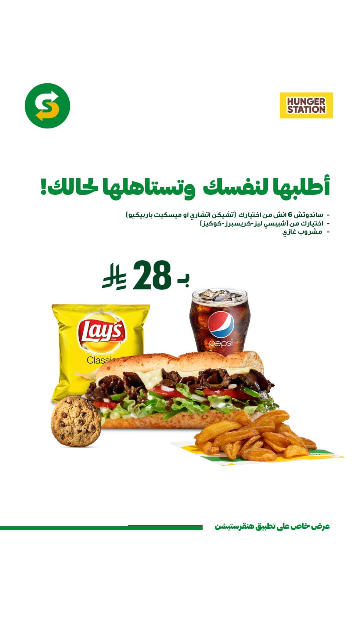 عرض مطاعم صب واي عرض مطاعم صب واي