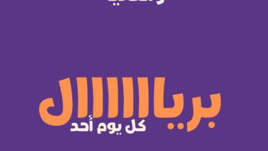عرض مطعم شاورما أصيلة الأحد فقط عرض مطعم شاورما أصيلة الأحد فقط