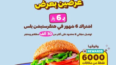عرض هنقرستيشن عرض هنقرستيشن