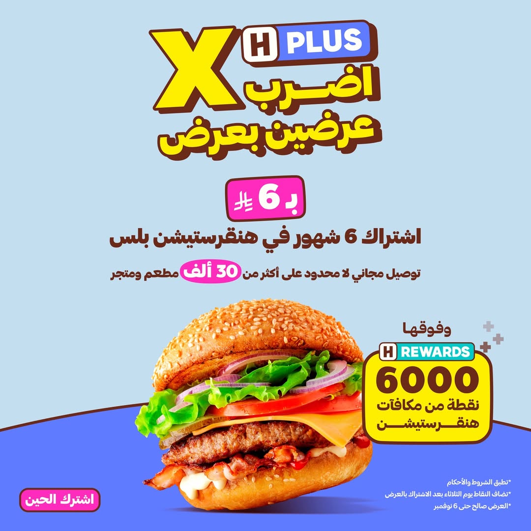 عرض هنقرستيشن عرض هنقرستيشن