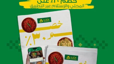 عرض مطاعم هاشم عرض مطاعم هاشم