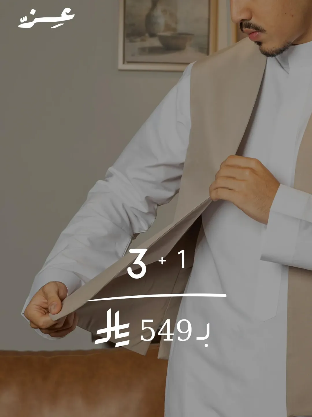 عرض ثياب عز عرض ثياب عز