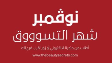 عرض ذي بيوتي سيكرتس