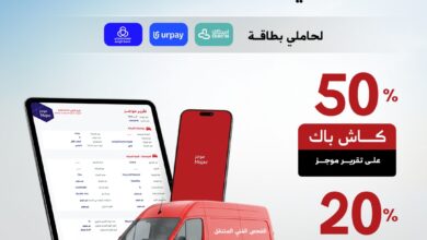 عرض موجز عرض موجز