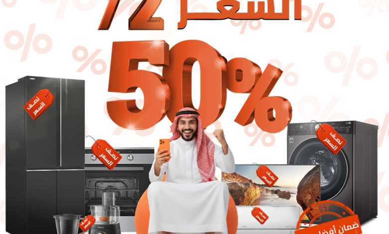 عروض الصندوق الأسود للأجهزة المنزلية عروض الصندوق الأسود للأجهزة المنزلية