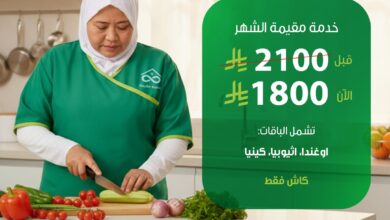 عرض خدمة راحة عرض خدمة راحة