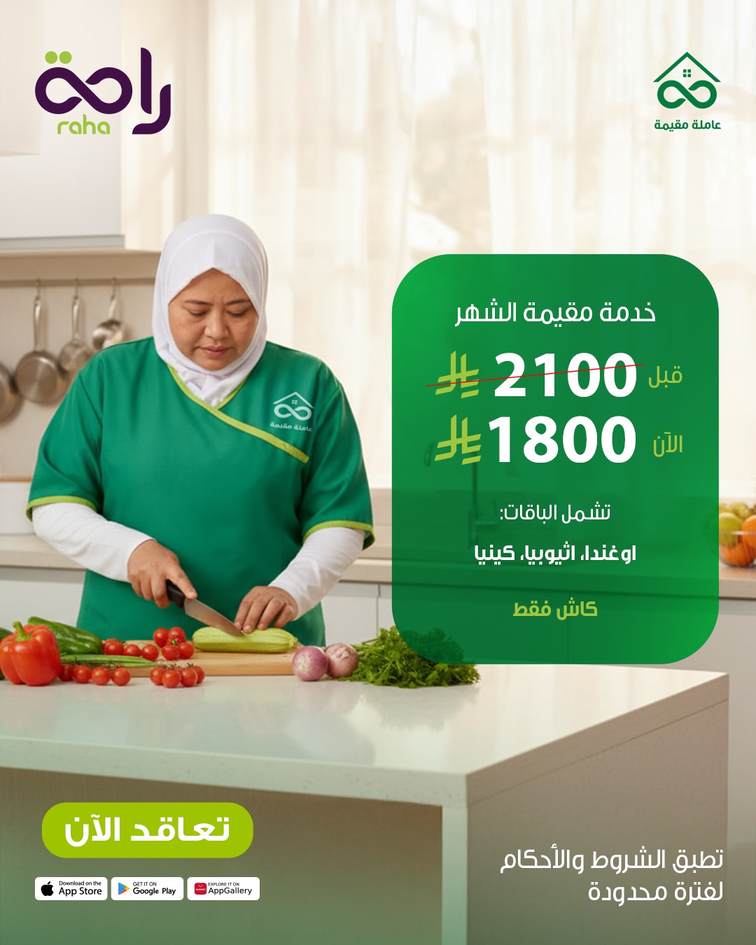 عرض خدمة راحة عرض خدمة راحة