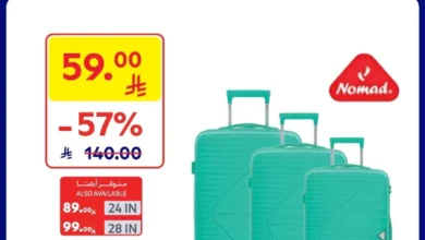 عروض الويكند من أسواق كارفور