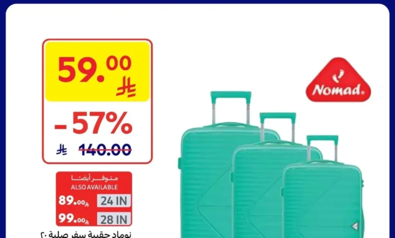 عروض الويكند من أسواق كارفور عروض الويكند من أسواق كارفور