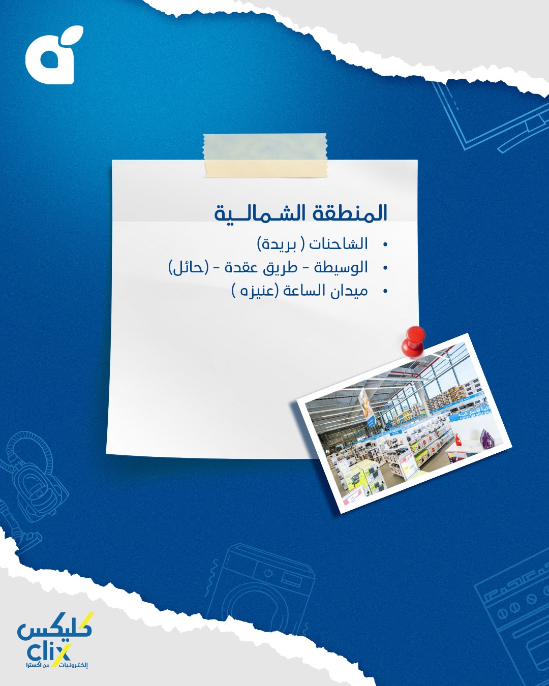 عرض أسواق هايبر بندة لفترة محدودة عرض أسواق هايبر بندة لفترة محدودة