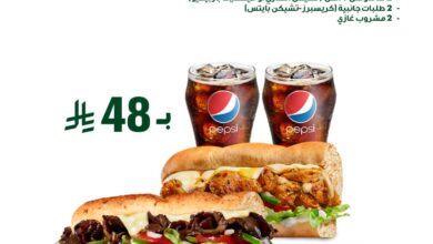 عرض مطاعم صب واي عرض مطاعم صب واي
