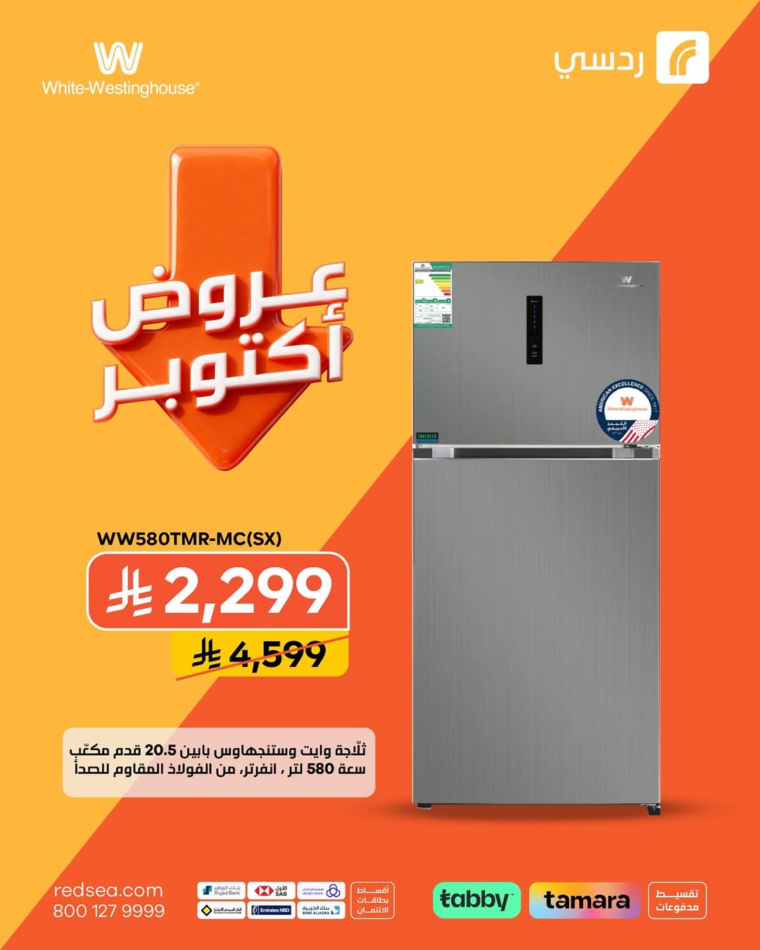 عرض ردسي عبداللطيف جميل للإلكترونيات عرض ردسي عبداللطيف جميل للإلكترونيات