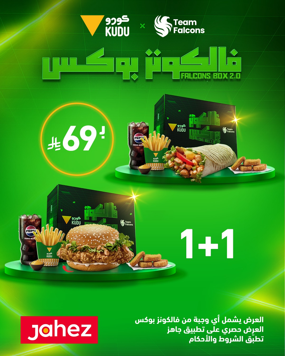 عرض مطاعم كودو عرض مطاعم كودو