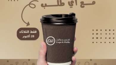 عرض كريب ووافل الثلاثاء فقط عرض كريب ووافل الثلاثاء فقط