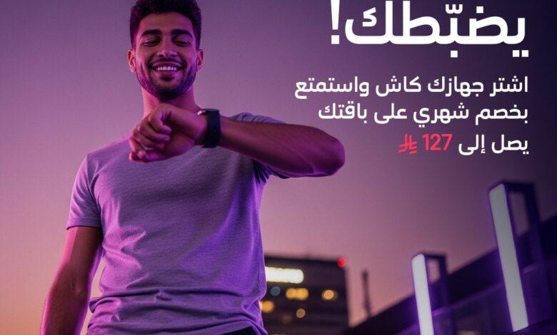 عرض STC عرض STC