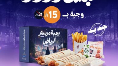 عرض مطاعم شاورمر عرض مطاعم شاورمر