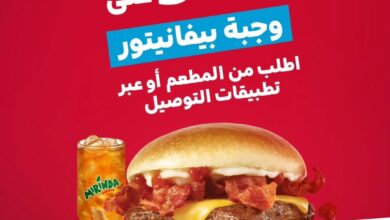 عرض مطاعم ونديز عرض مطاعم ونديز