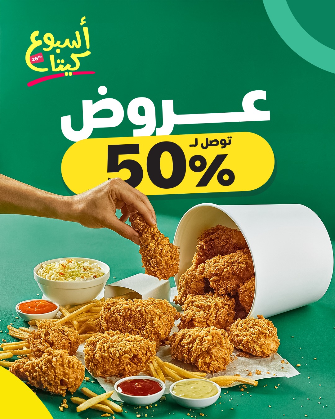 عرض تطبيق كيتا عرض تطبيق كيتا