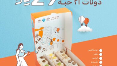 عرض دونت تايم عرض دونت تايم