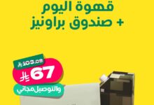 عرض نمق كافيه