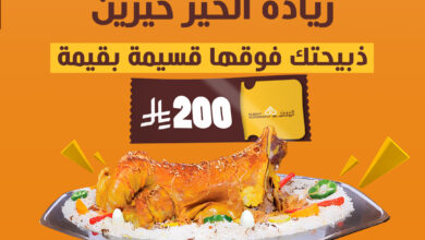 عرض مطاعم البيت الرومانسي عرض مطاعم البيت الرومانسي