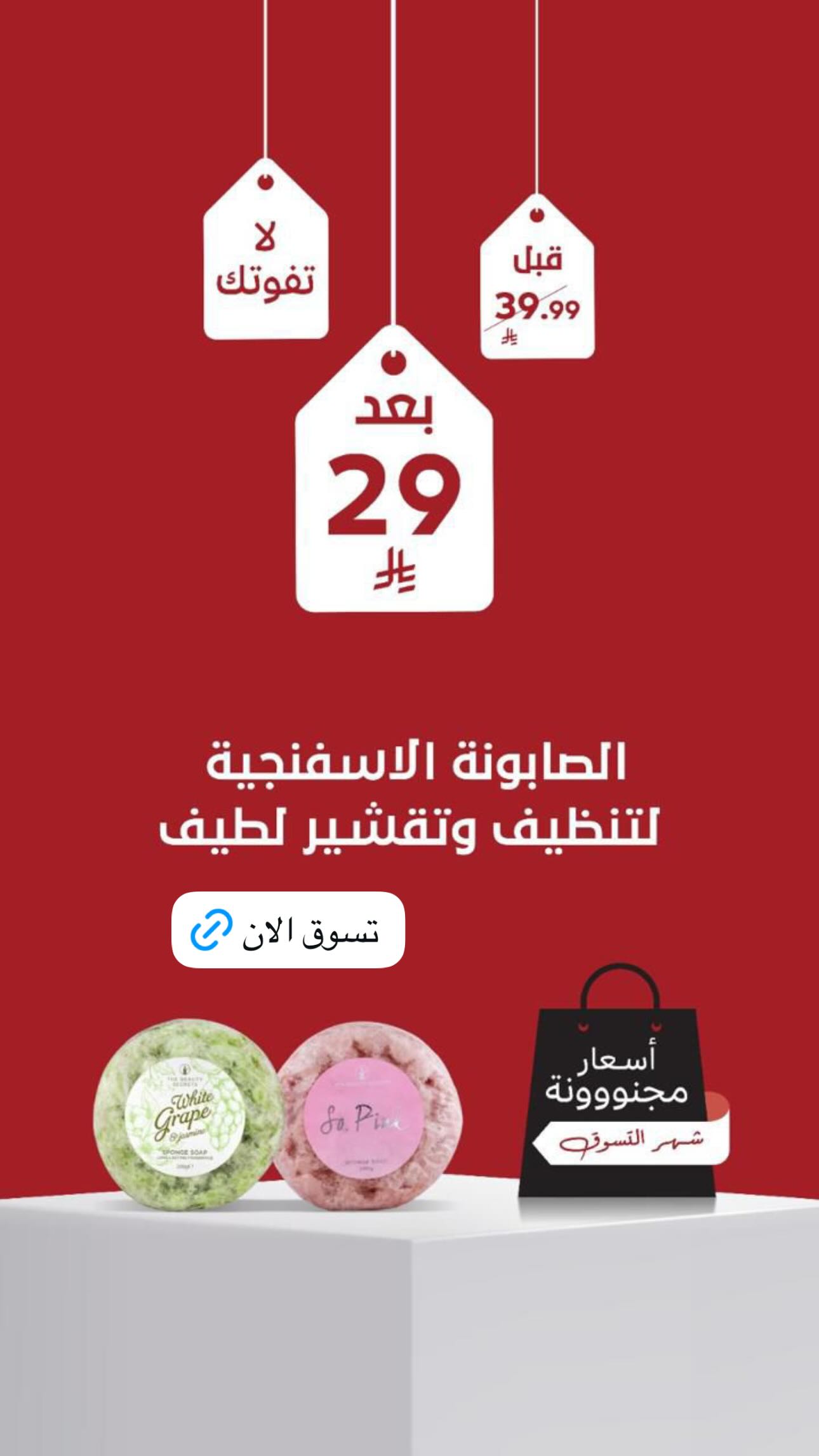 عرض ذي بيوتي سيكرتس عرض ذي بيوتي سيكرتس