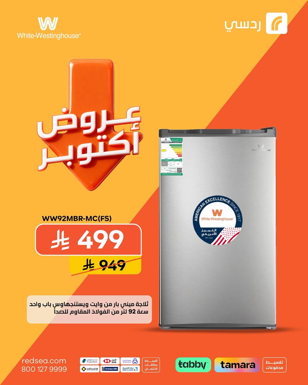 عرض ردسي عبداللطيف جميل للإلكترونيات عرض ردسي عبداللطيف جميل للإلكترونيات