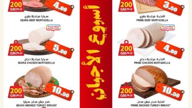 عروض أسواق الثلاجة العالمية عروض أسواق الثلاجة العالمية