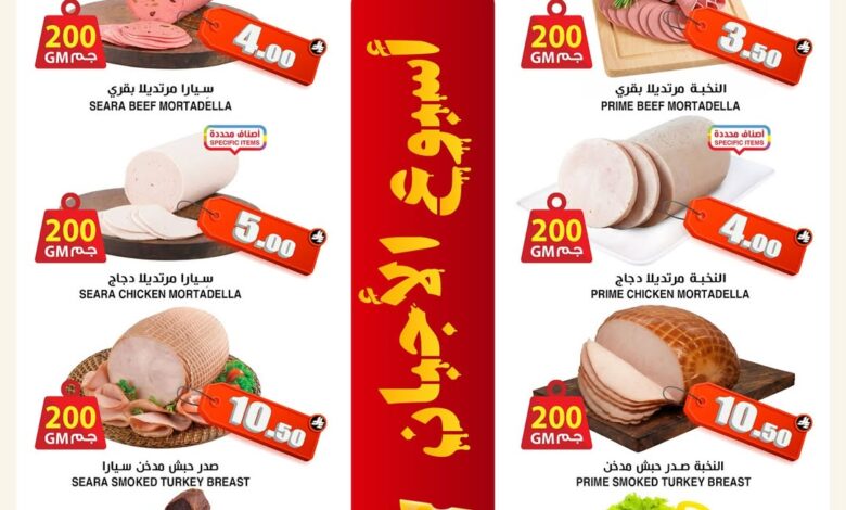 عروض أسواق الثلاجة العالمية عروض أسواق الثلاجة العالمية