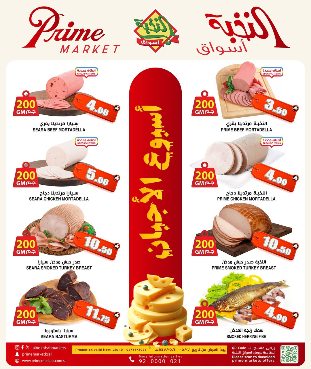 عروض أسواق الثلاجة العالمية عروض أسواق الثلاجة العالمية