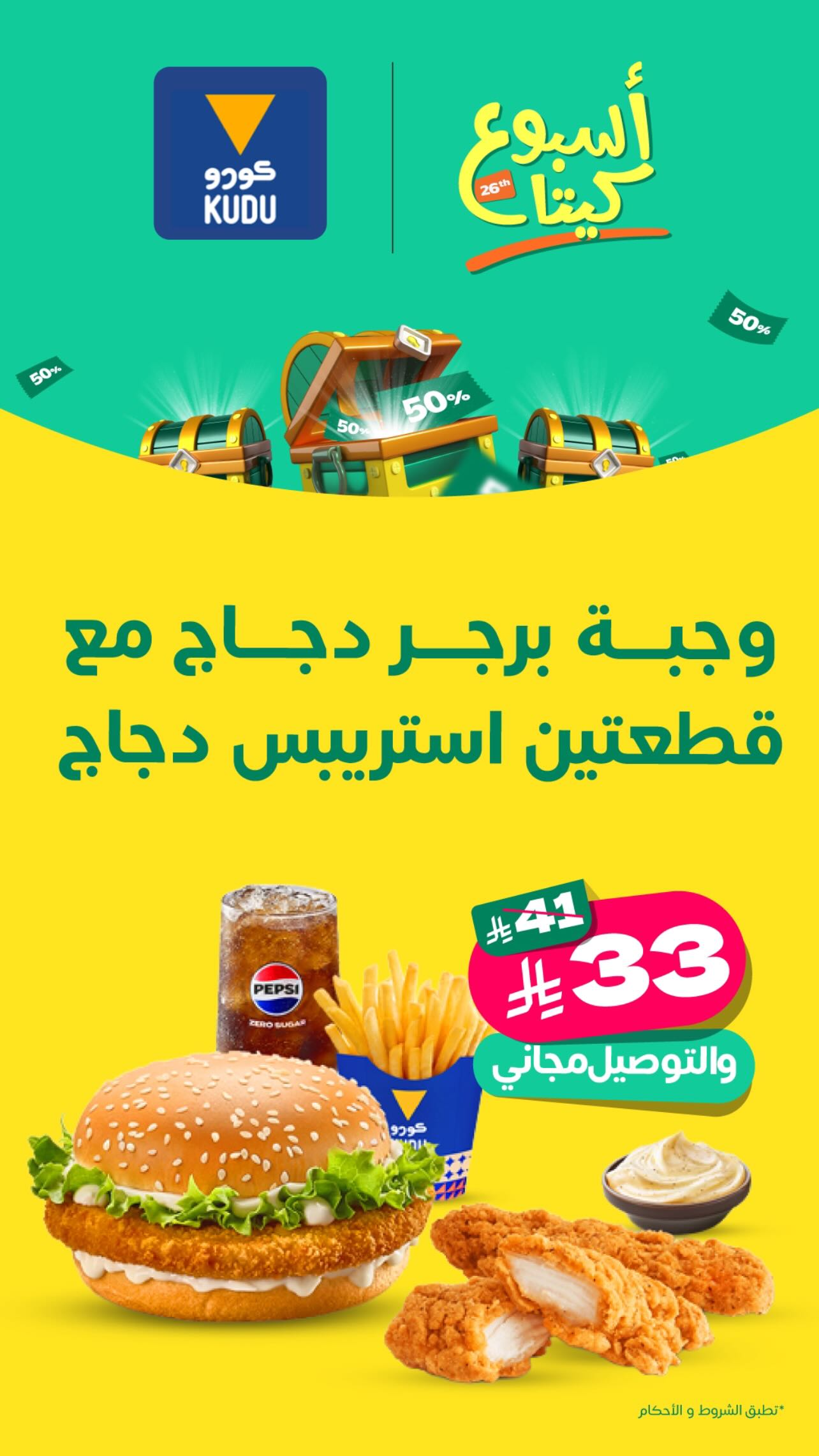 عرض تطبيق كيتا عرض تطبيق كيتا