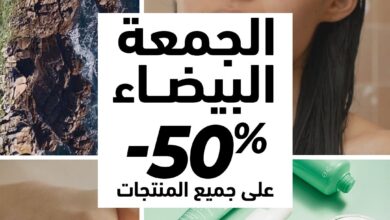 عرض الجمعة البيضاء من ايف روشيه عرض الجمعة البيضاء من ايف روشيه