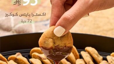 عرض انوش للحلويات عرض انوش للحلويات