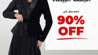 عرض الجمعة البيضاء من توب تاتو عرض الجمعة البيضاء من توب تاتو