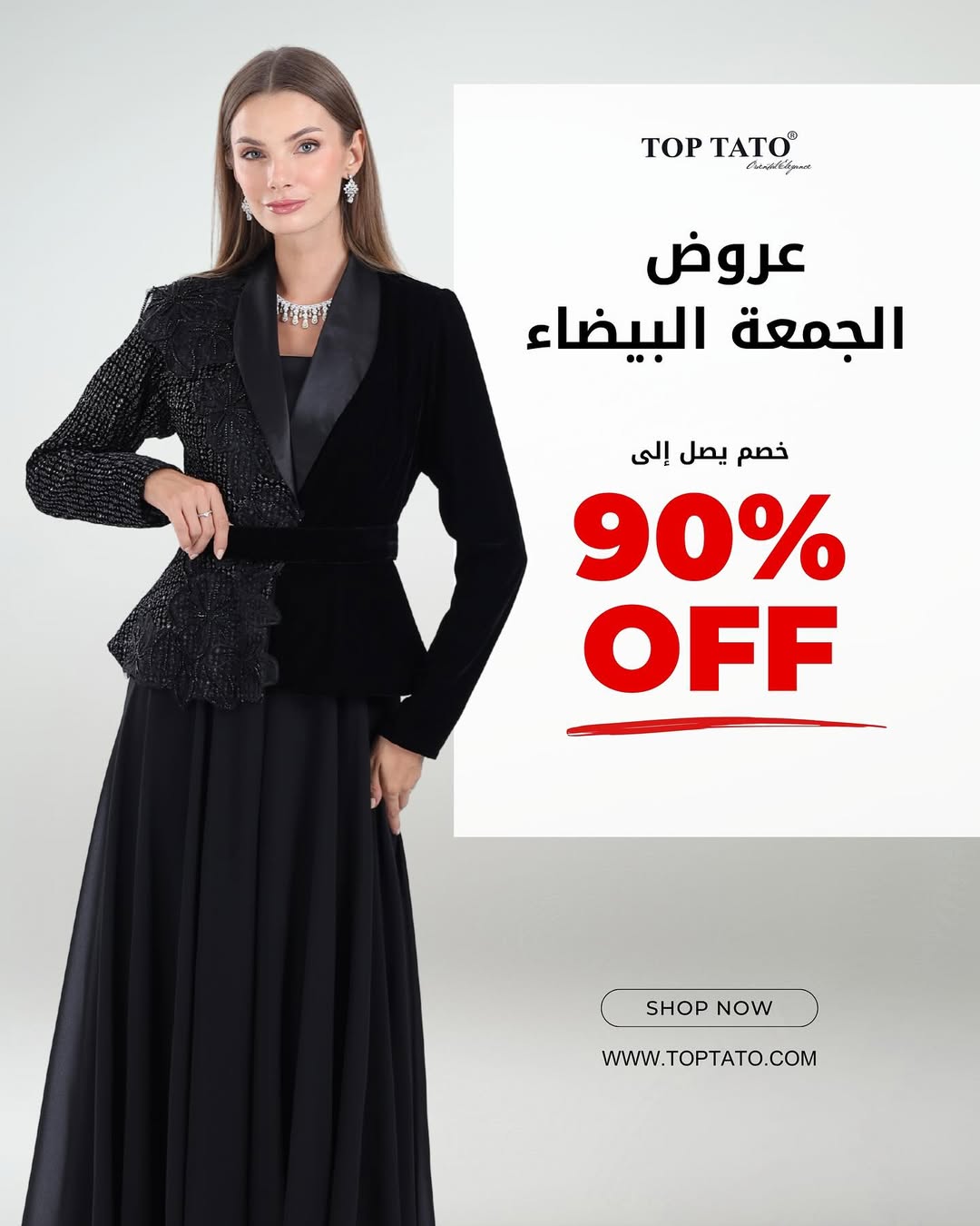 عرض الجمعة البيضاء من توب تاتو عرض الجمعة البيضاء من توب تاتو