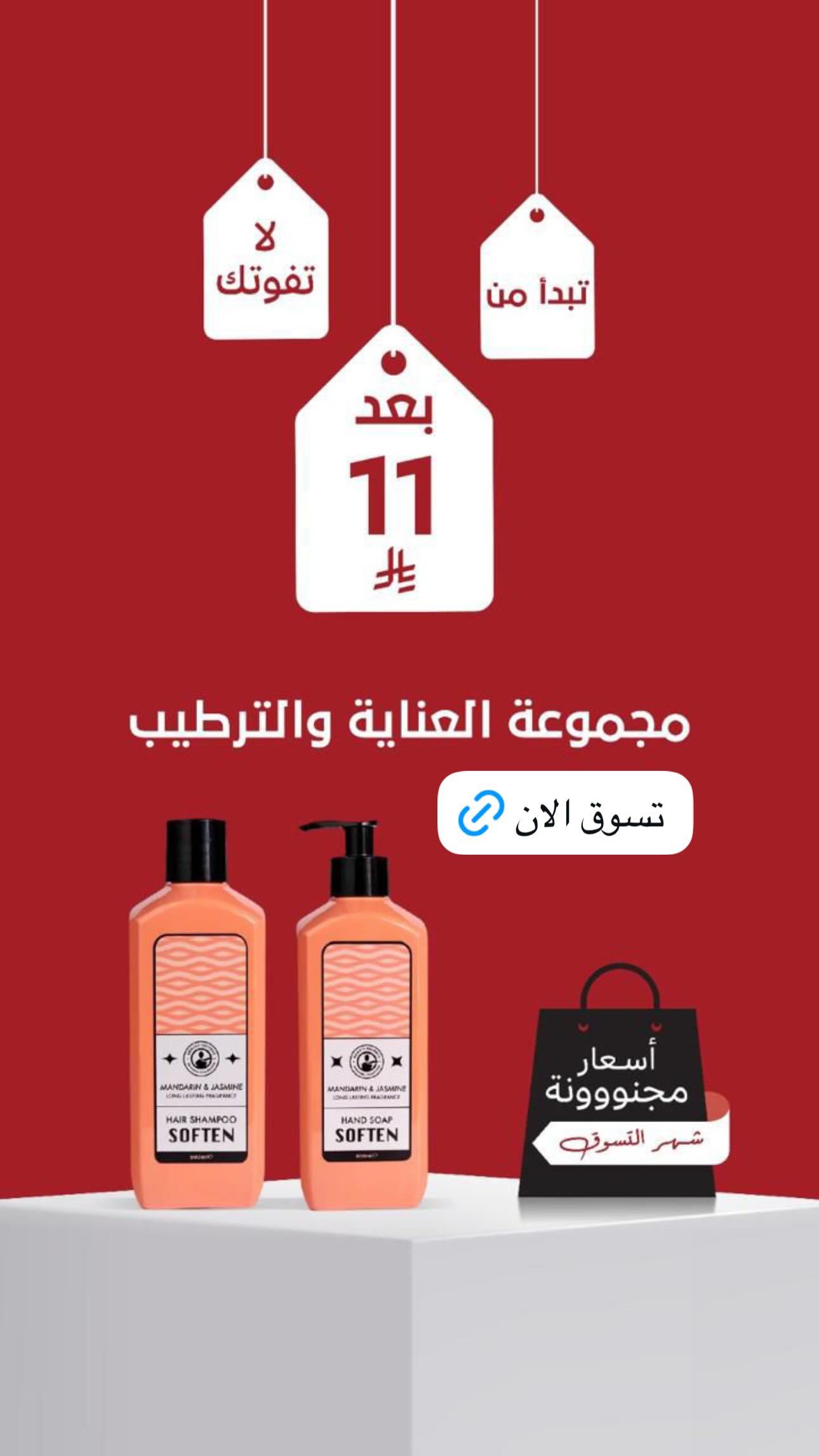 عرض ذي بيوتي سيكرتس عرض ذي بيوتي سيكرتس