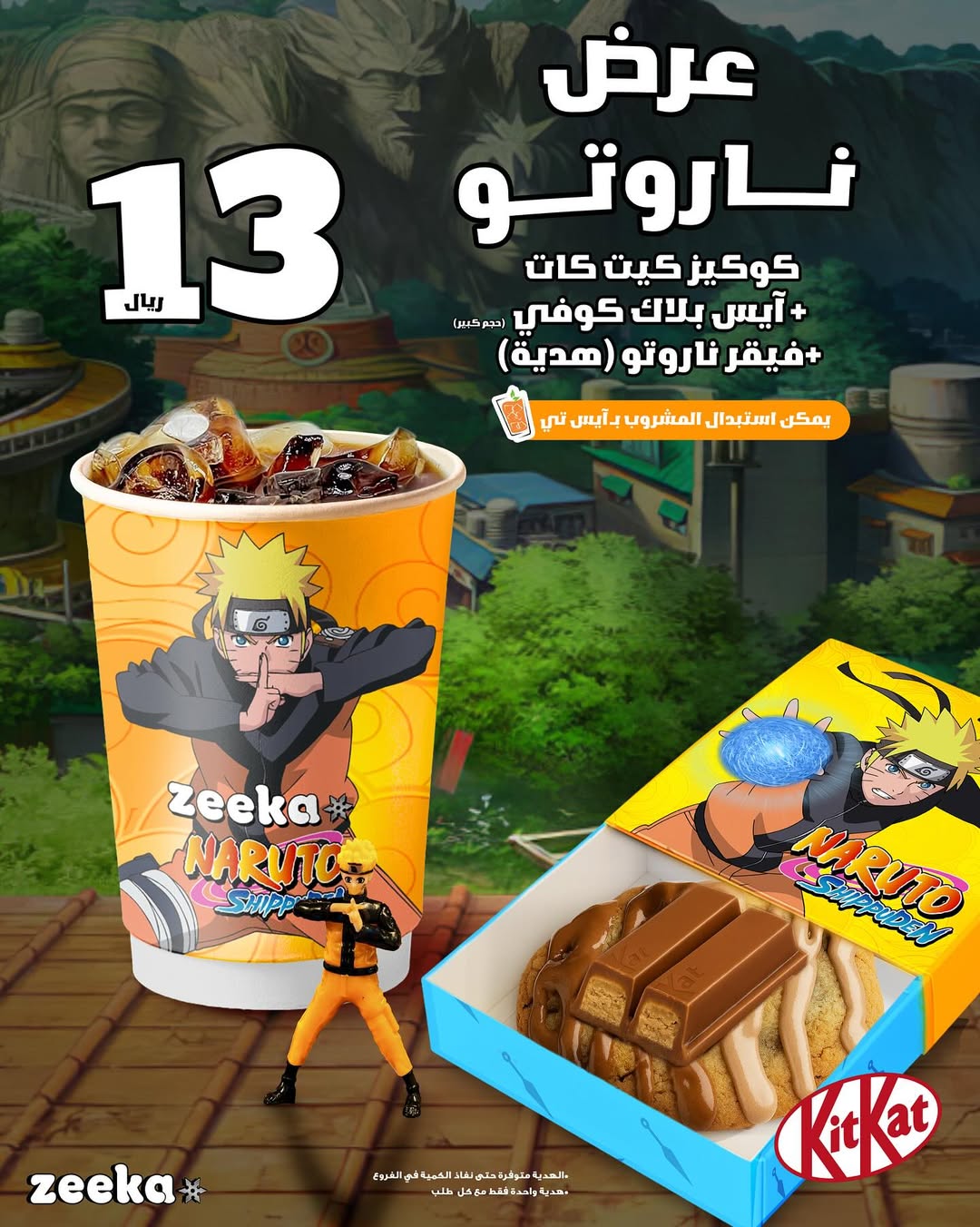 عرض زيكا كافيه عرض زيكا كافيه