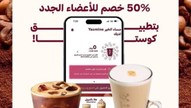 عرض كوستا كافيه عرض كوستا كافيه