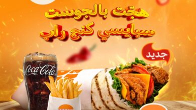 عرض برجر كنح عرض برجر كنح