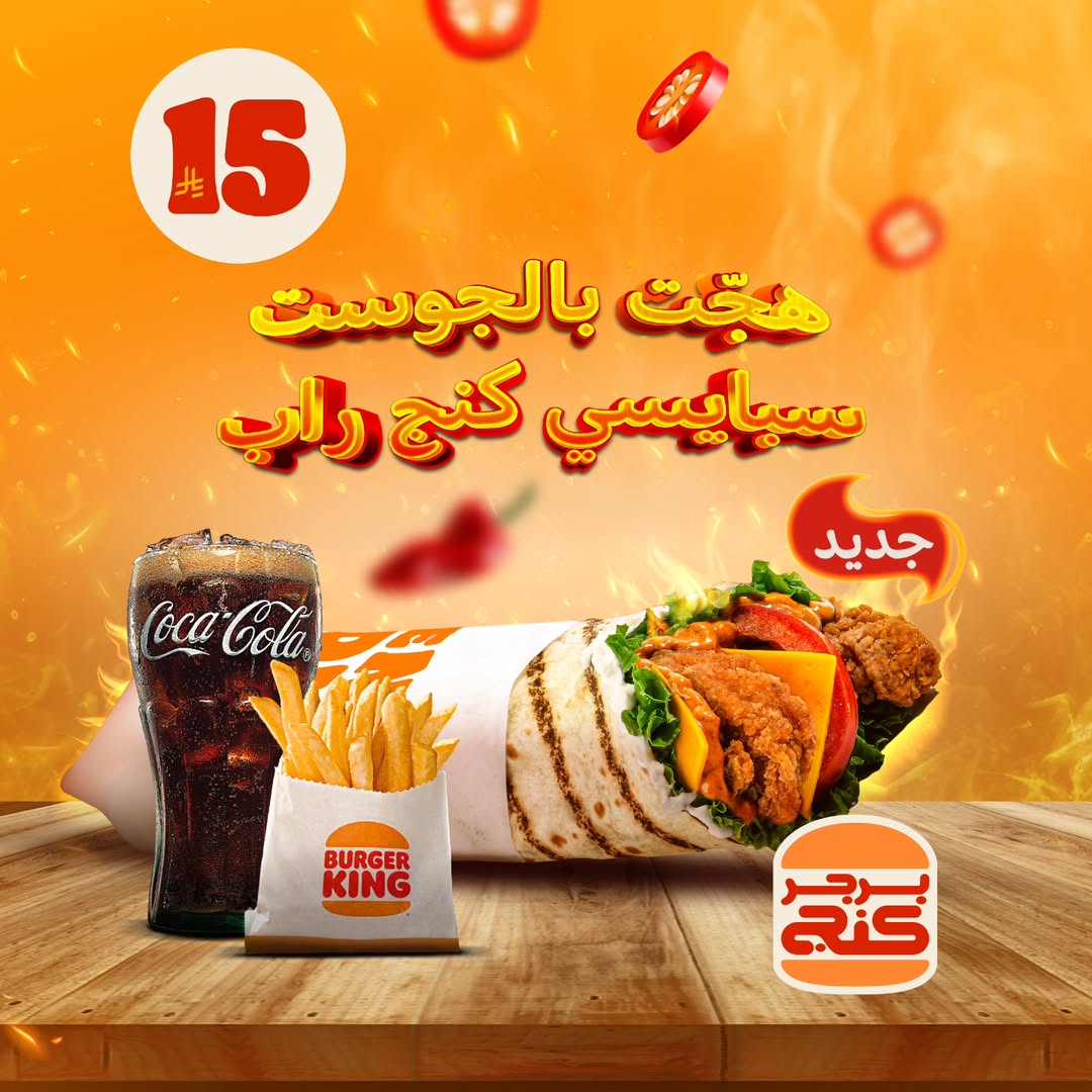 عرض برجر كنح عرض برجر كنح