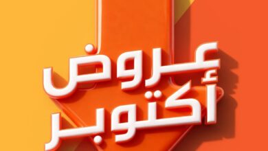 عرض ردسي عبداللطيف جميل للإلكترونيات عرض ردسي عبداللطيف جميل للإلكترونيات