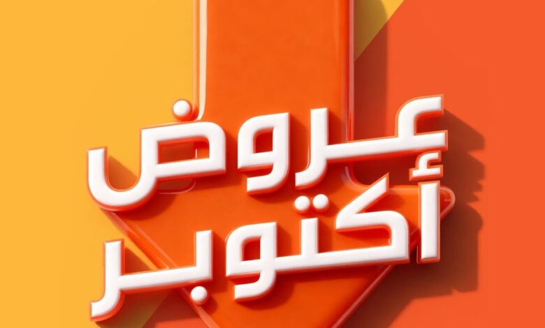 عرض ردسي عبداللطيف جميل للإلكترونيات عرض ردسي عبداللطيف جميل للإلكترونيات